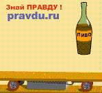 Аватар для Pravdapodobniy